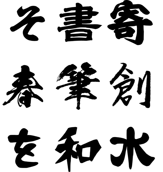 Fontworks